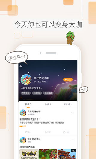 迷你盒子免费领取皮肤