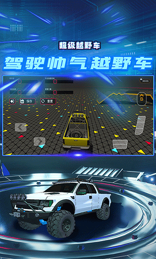 超级越野车模拟截图2