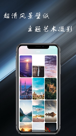 壁纸主题大全