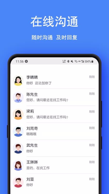 宿州人才网