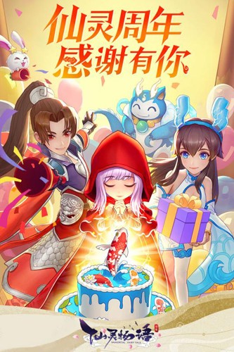 仙灵物语华为版本