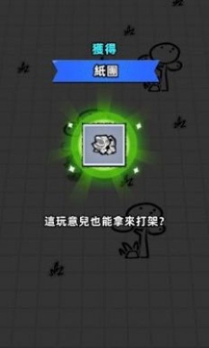 纸片人幸存者