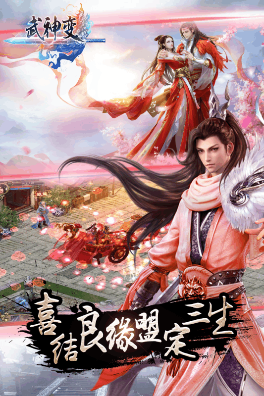 武神变小米版