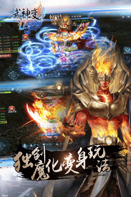 武神变小米版