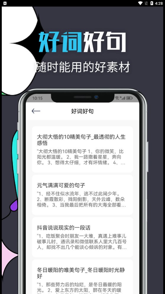 智能文章生成工具安全版