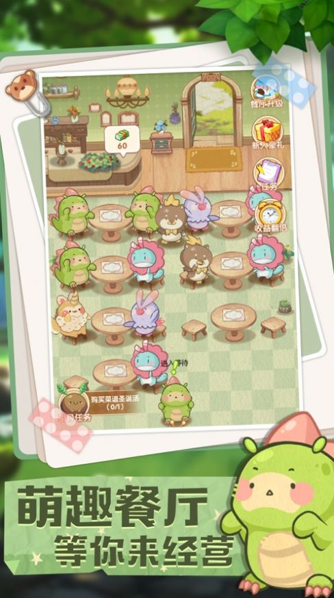 奇异餐厅游戏