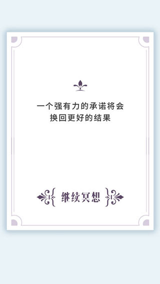 我的人生解答书游戏