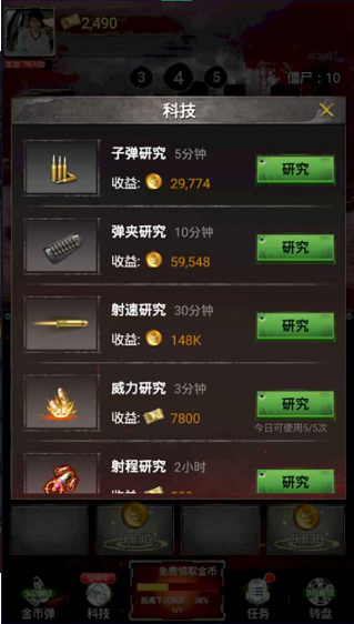 火线求生红包版