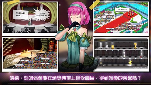 明星养成有限公司安卓