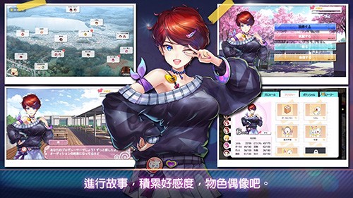 明星养成有限公司安卓
