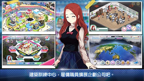 明星养成有限公司安卓