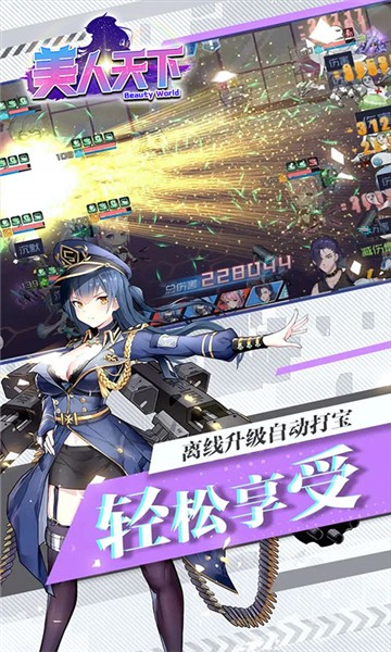 美人天下游戏