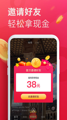 抖音极速版18.8