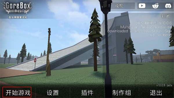 g沙盒仇恨联机版