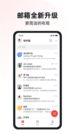 阿里邮箱企业版手机版