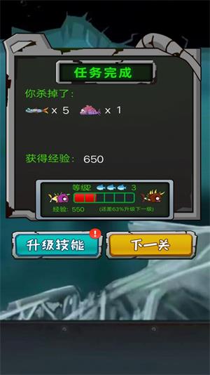 变异鱼大作战安卓最新版