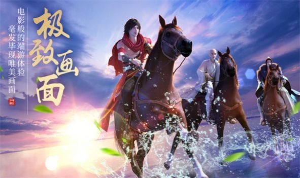仙途异闻录最新版