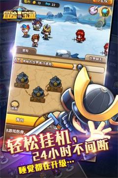 冒险与宝藏手游