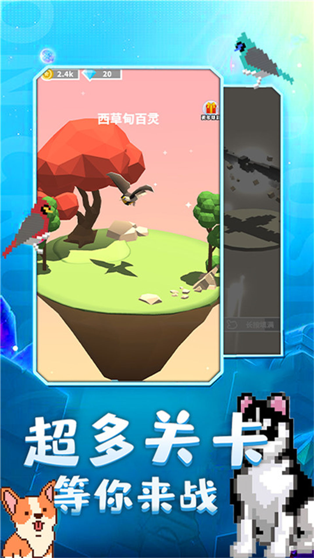 奇幻精灵岛游戏