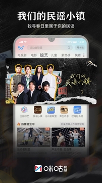咪咕视频截图2