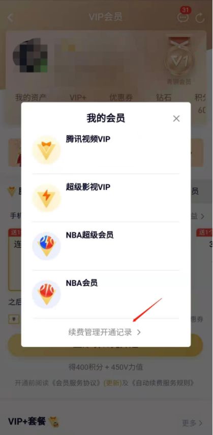 腾讯视频