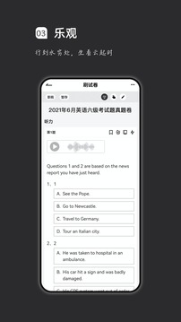 疯狂刷题截图1
