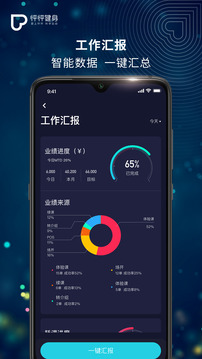 怦怦健身教练截图2