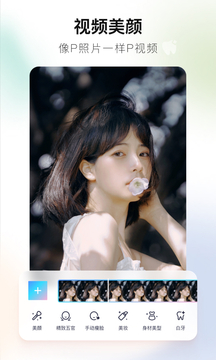 美图秀秀截图2