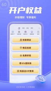 新浪财经截图2