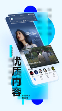 腾讯新闻1