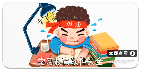 学习教育