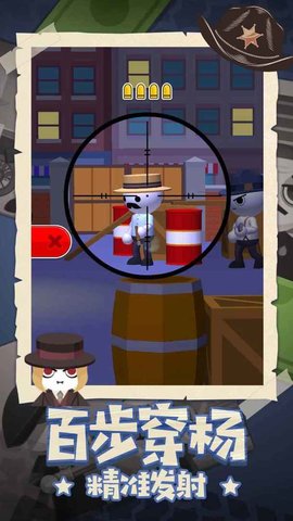 王牌神枪手截图3