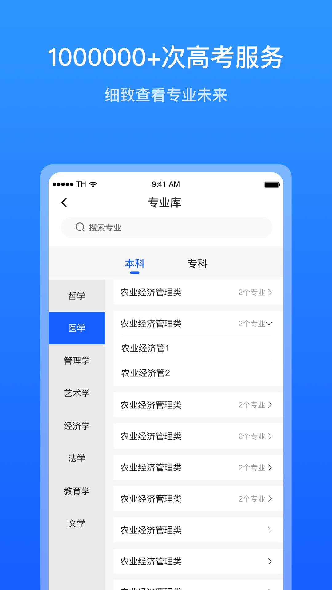 求学宝1
