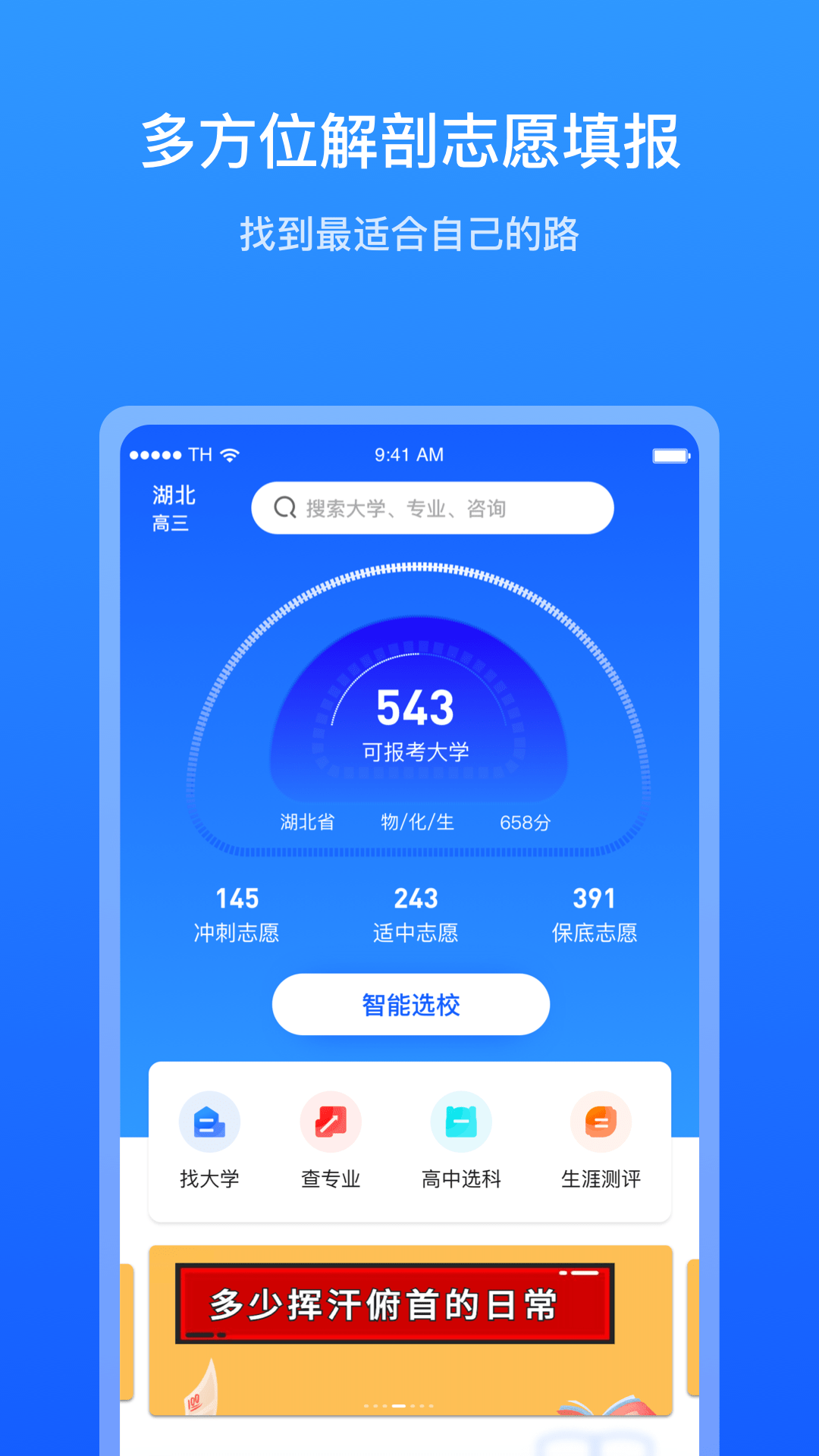 求学宝3