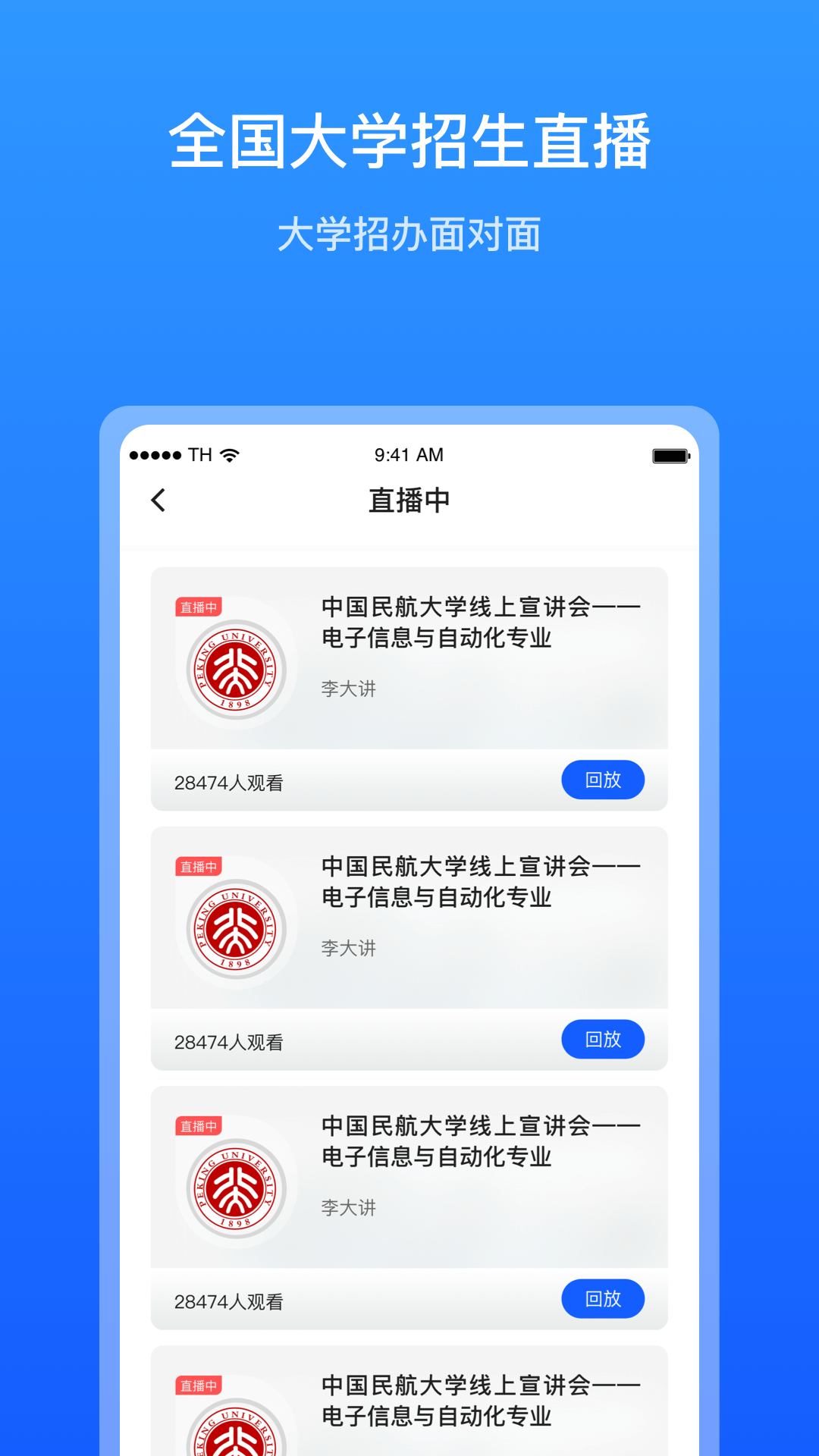 求学宝2