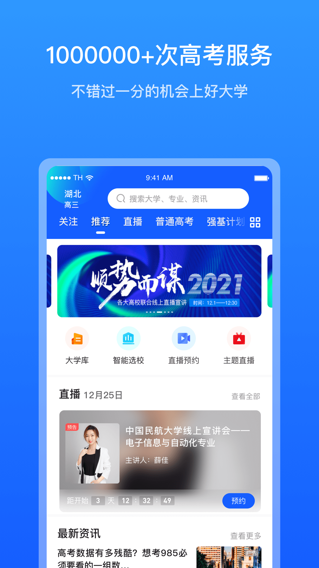 求学宝4