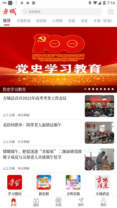云上方城官方版截图1