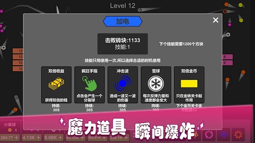 放置打砖块无限重生1