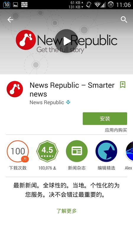 Play Store1