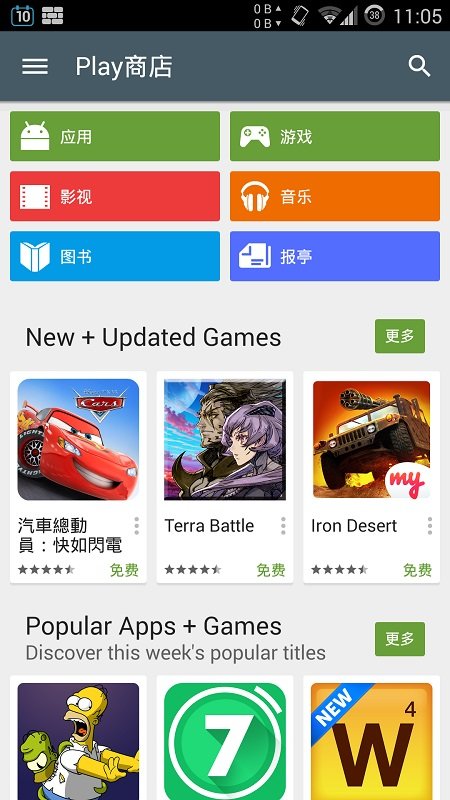 Play Store3