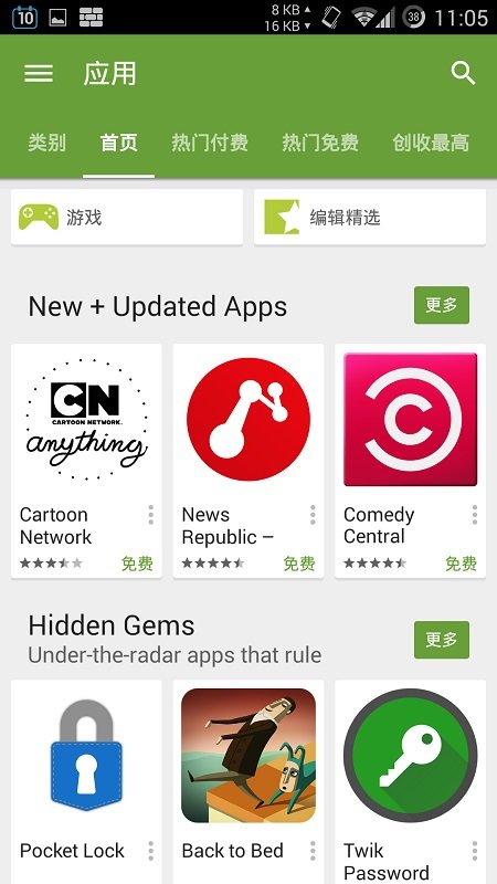 Play Store2