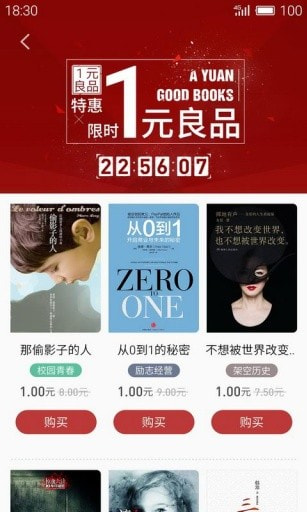 就爱读书截图3