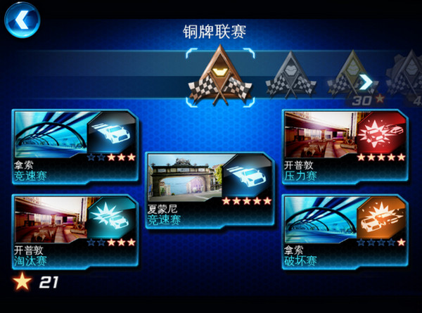 都市赛车6中文版3