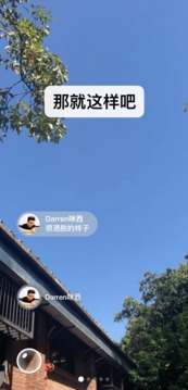 微信最新版截图4