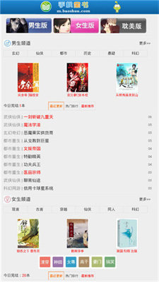 宝书网1
