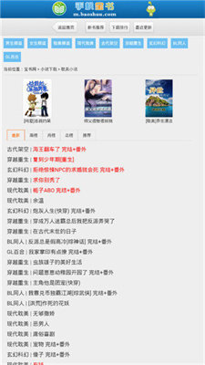 宝书网2