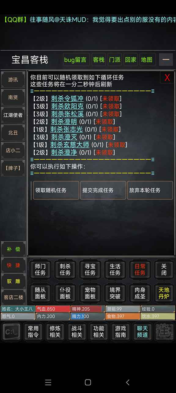 澜海苍云录截图1