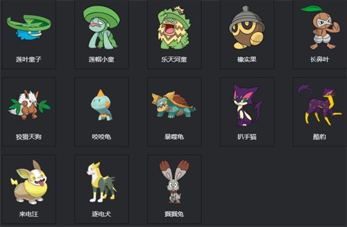 宝可梦剑盾图鉴 全宝可梦图鉴一览