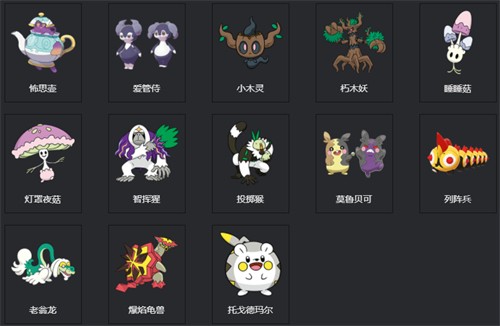 宝可梦剑盾图鉴 全宝可梦图鉴一览