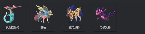 宝可梦剑盾图鉴 全宝可梦图鉴一览